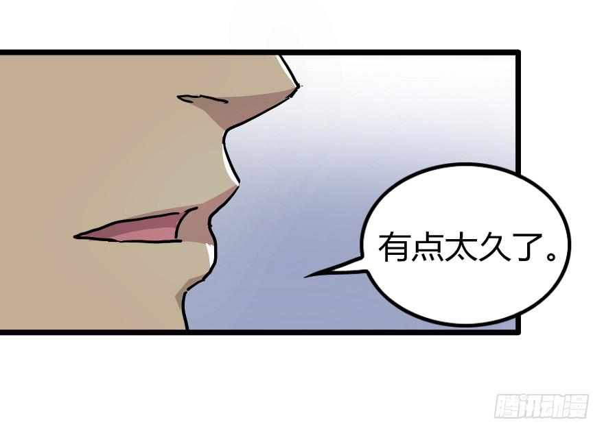 原来如此-第23话