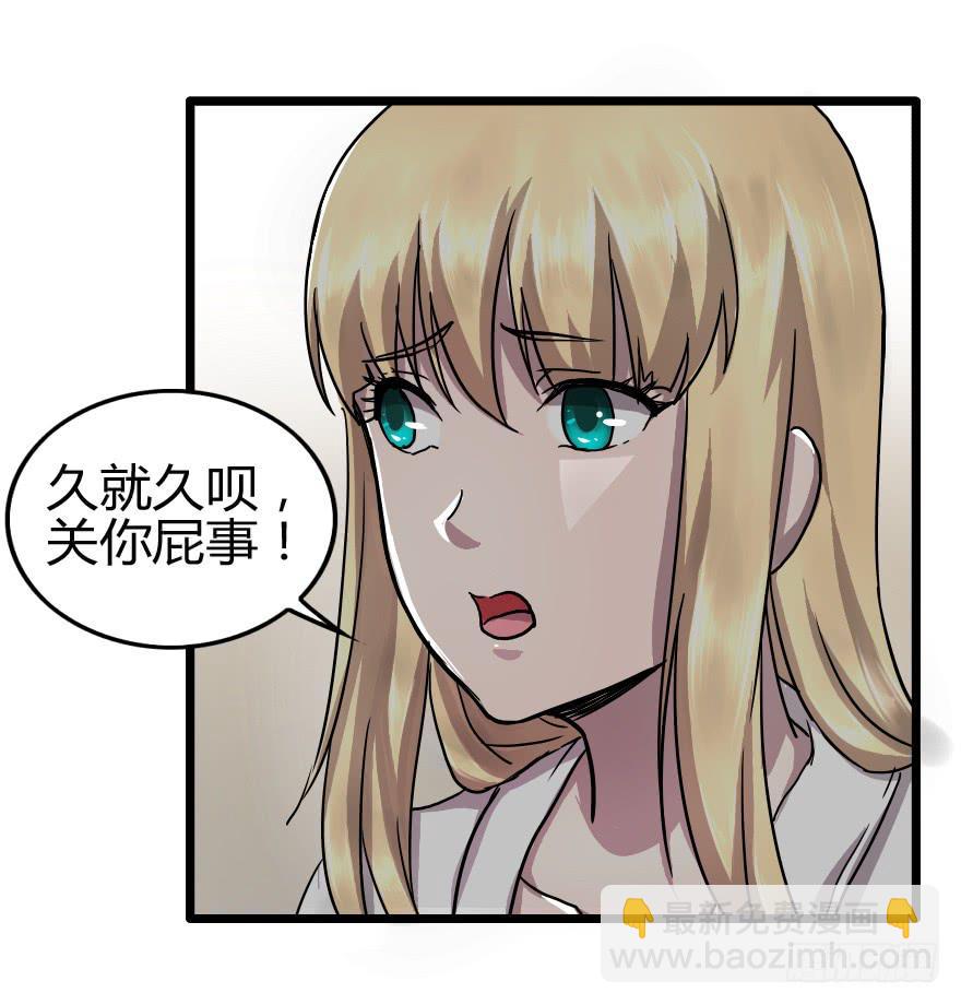 原来如此-第23话