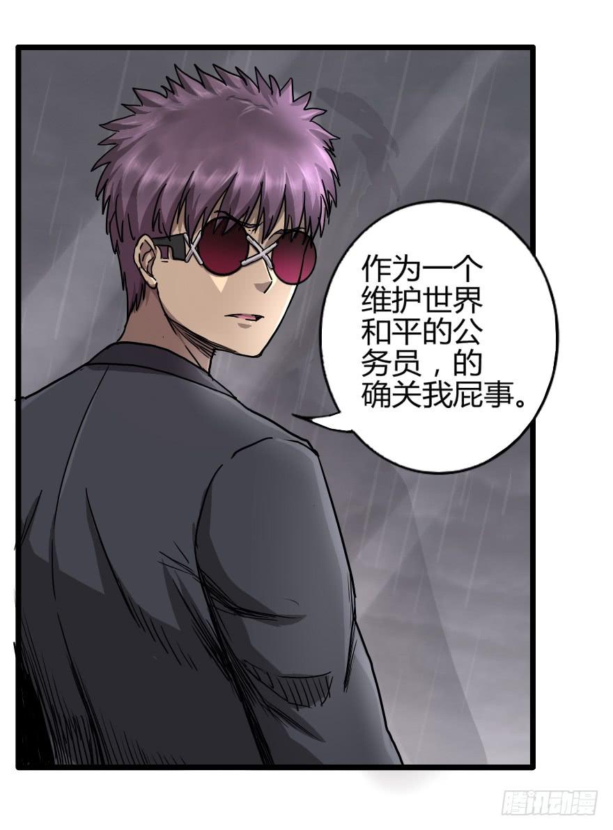 原来如此-第23话