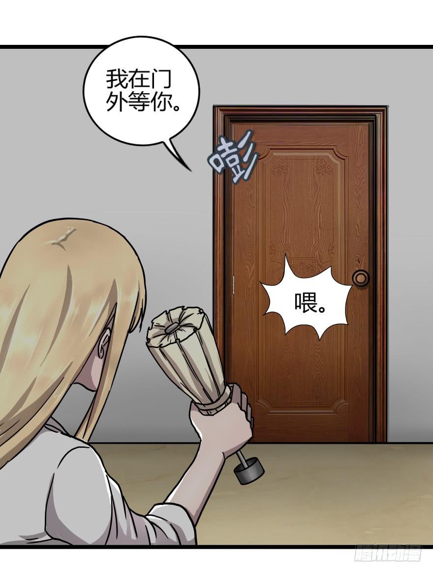 原来如此-第23话