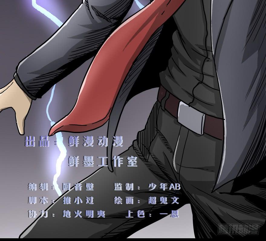 原来如此-第23话