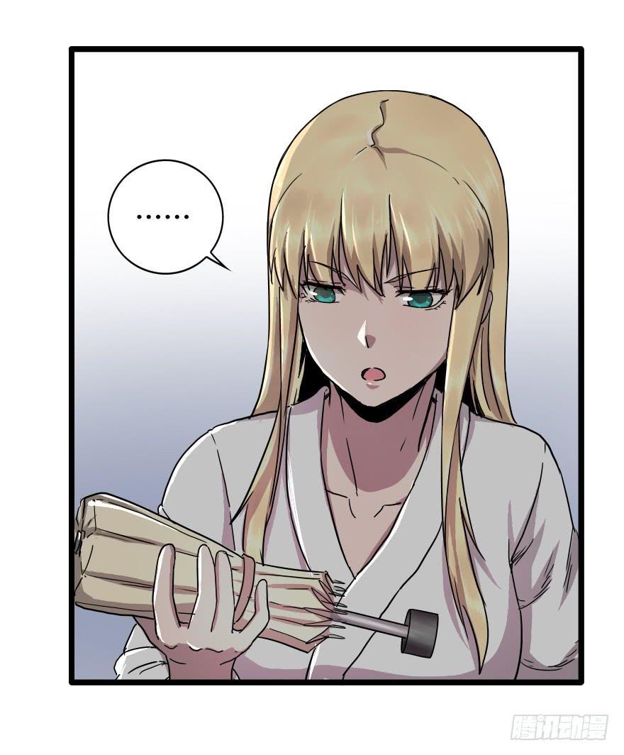 原来如此-第23话