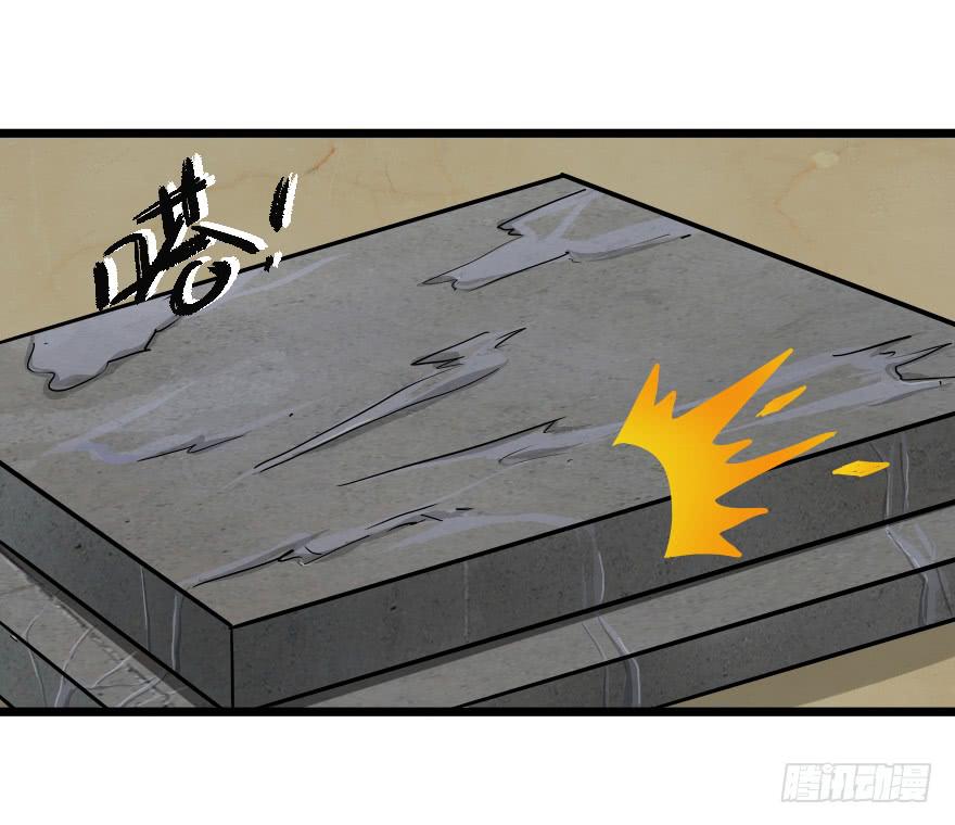 原来如此-第23话