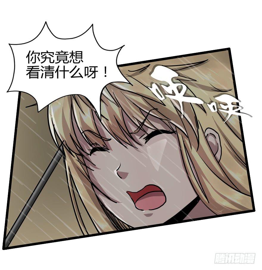 原来如此-第23话