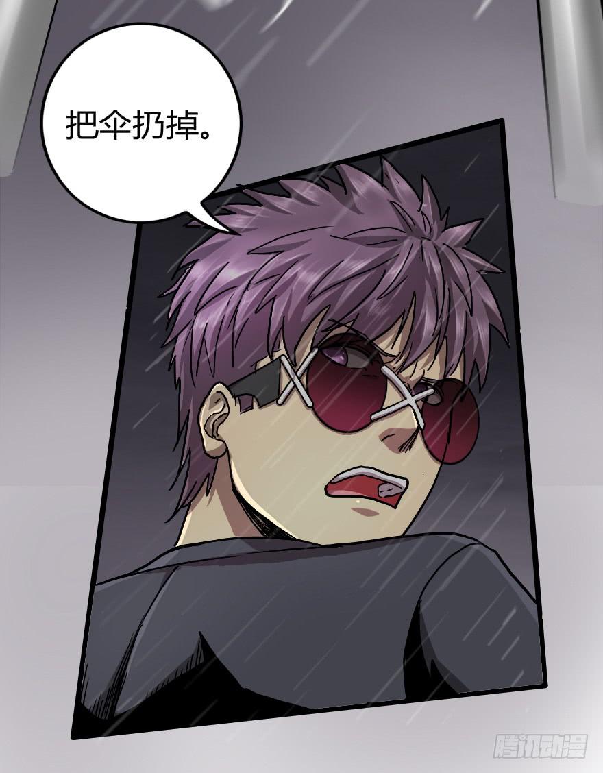 原来如此-第23话