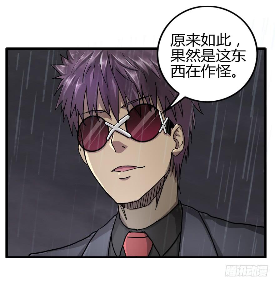 原来如此-第23话