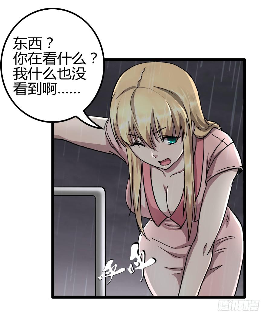 原来如此-第23话