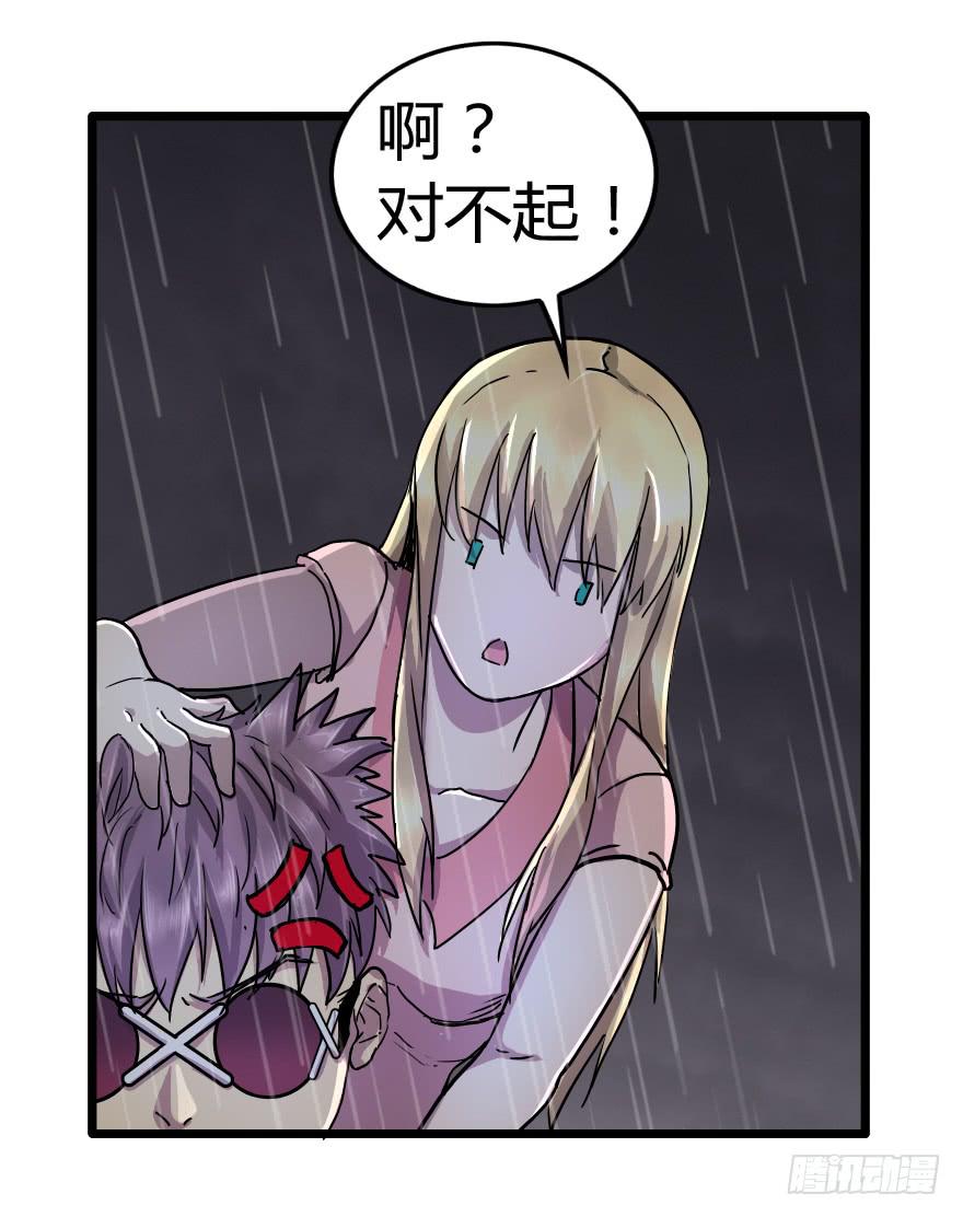 小龙龙生气了-第25话