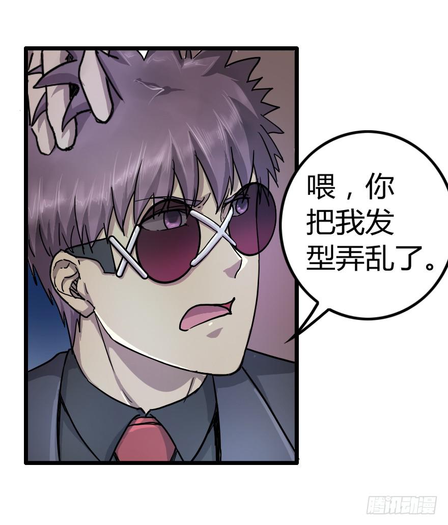 小龙龙生气了-第25话