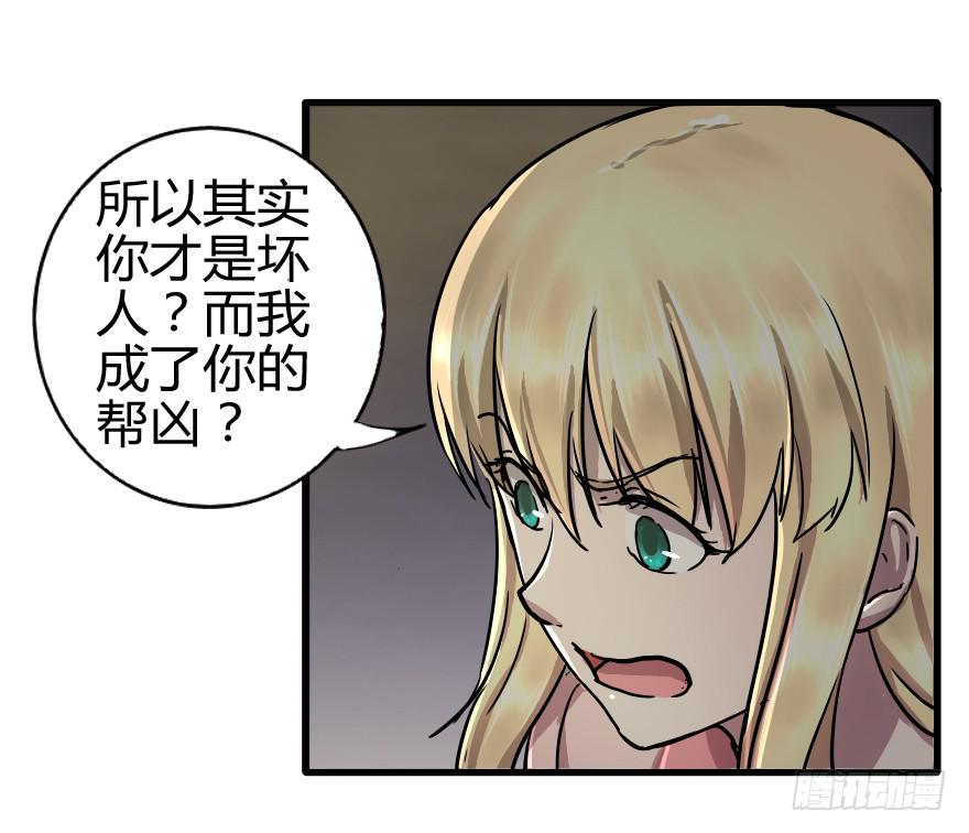 龙魂的来历-第27话