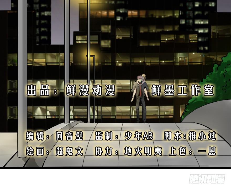 龙魂的来历-第27话