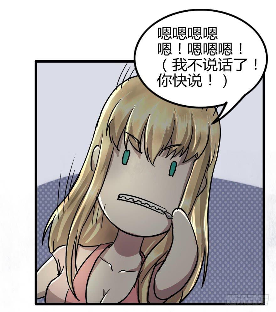 龙魂的来历-第27话