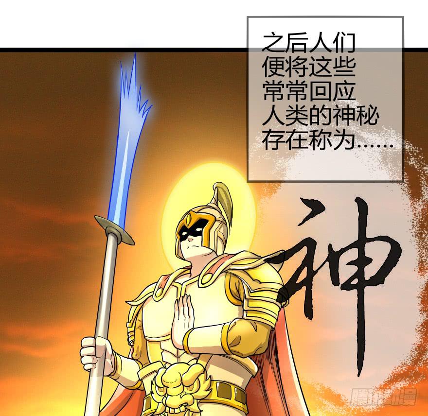 龙魂的来历-第27话