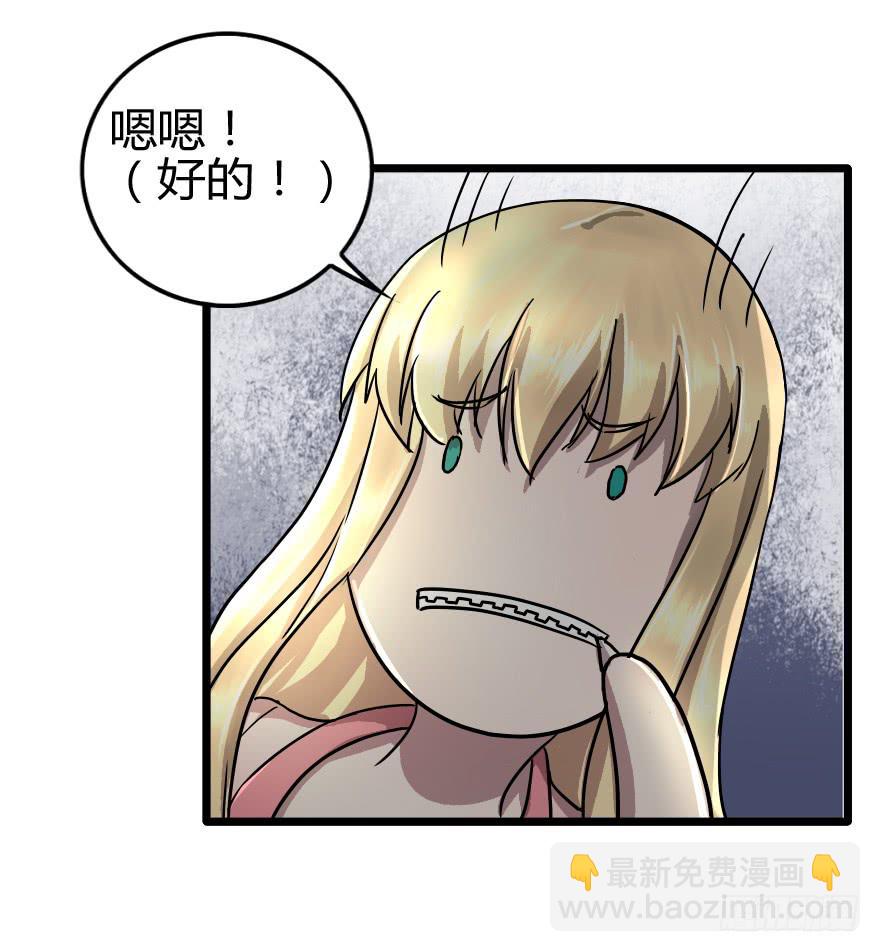 龙魂的来历-第27话