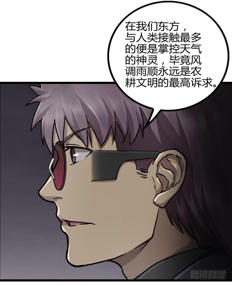 龙魂的来历-第27话