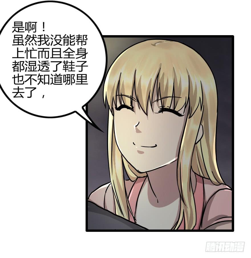 龙魂的来历-第27话