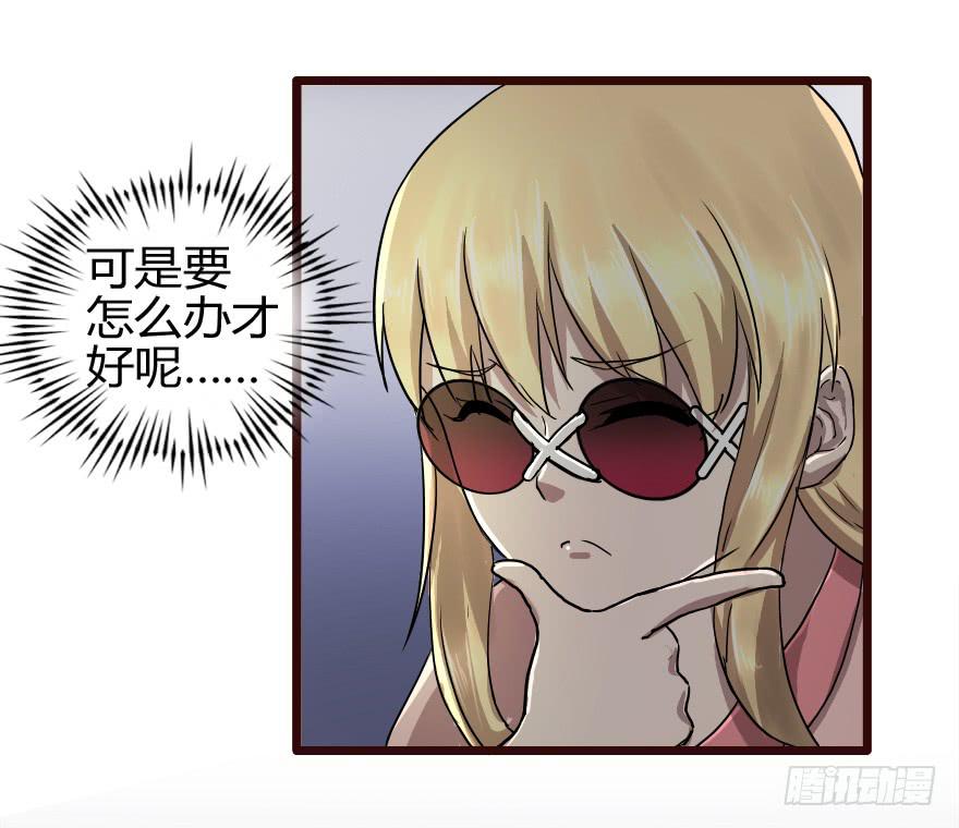 龙魂到手-第29话