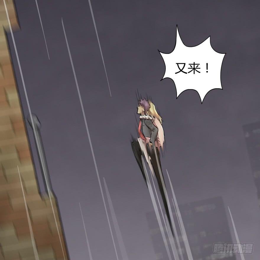 龙魂到手-第29话