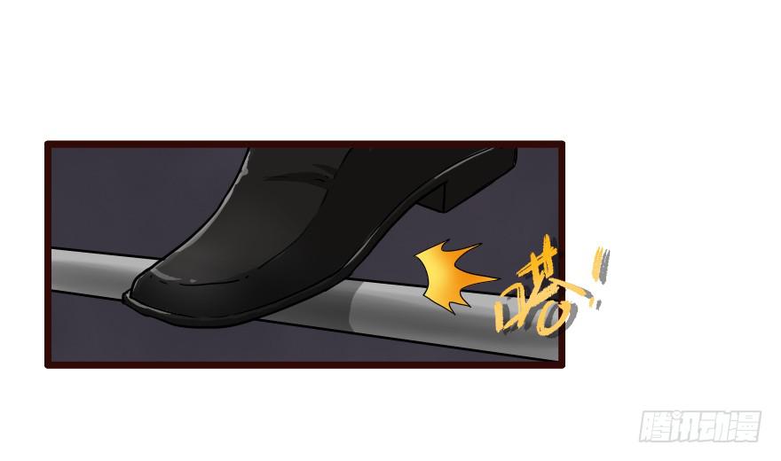 龙魂到手-第29话