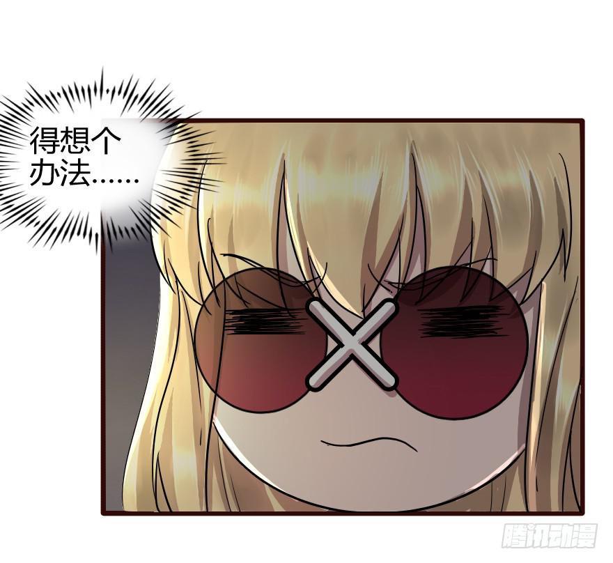 龙魂到手-第29话