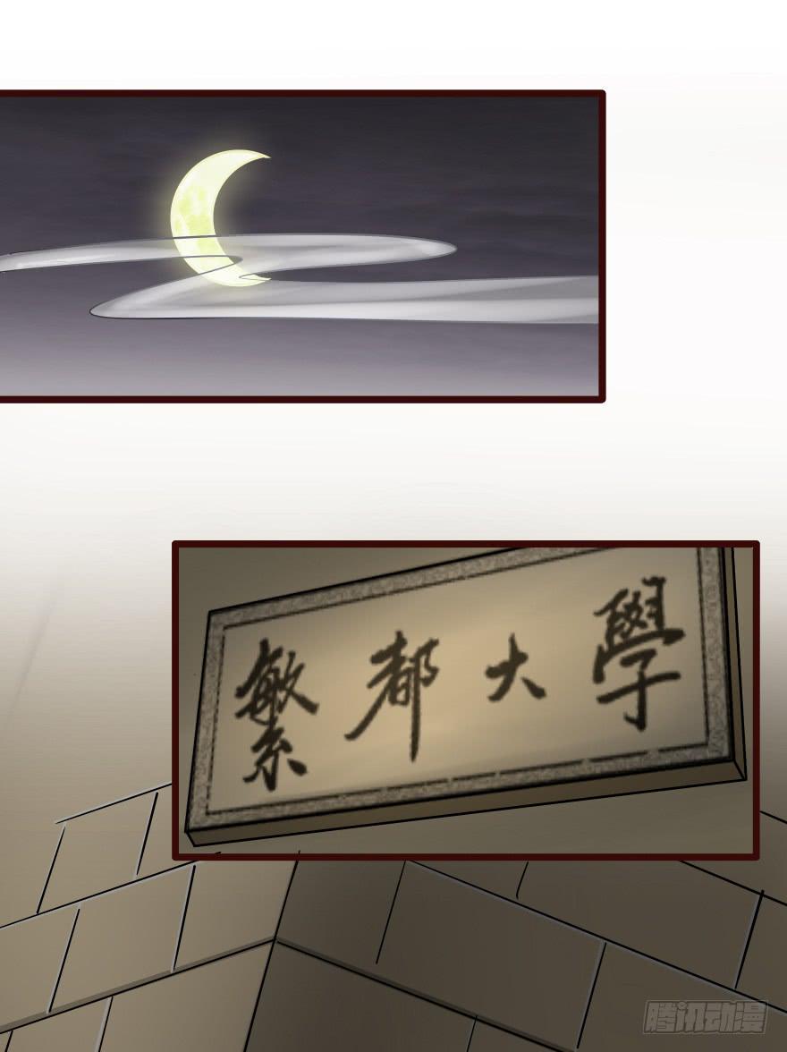 龙魂到手-第29话