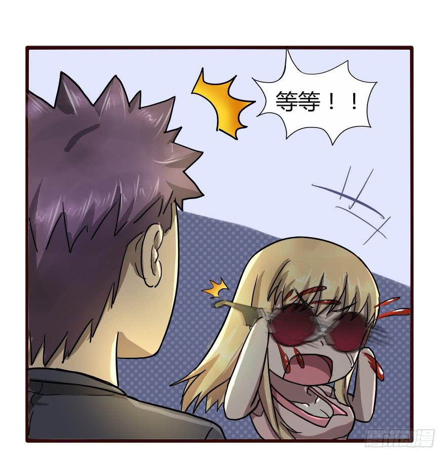 龙魂到手-第29话