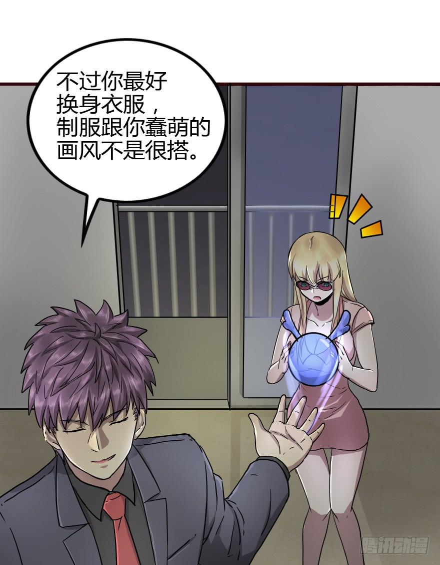 龙魂到手-第29话