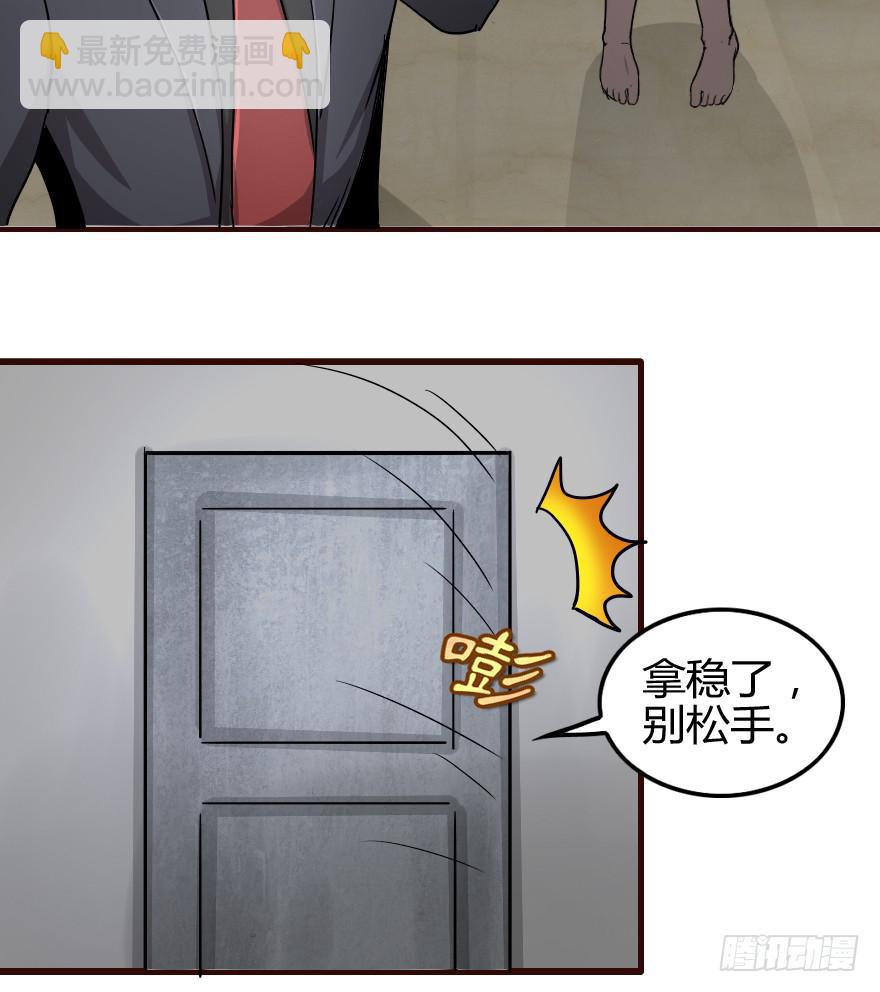 龙魂到手-第29话