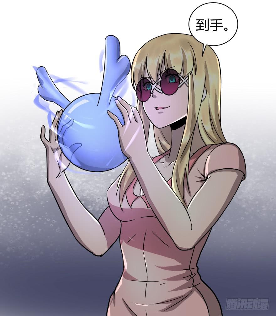 龙魂到手-第29话