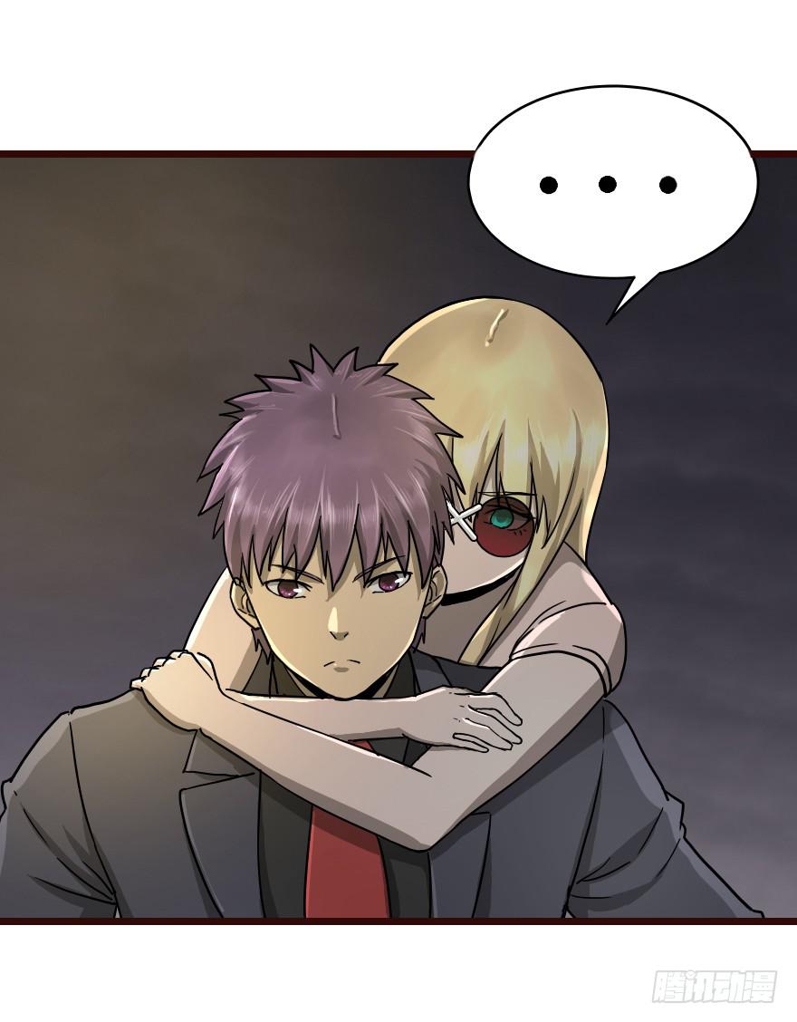 龙魂到手-第29话