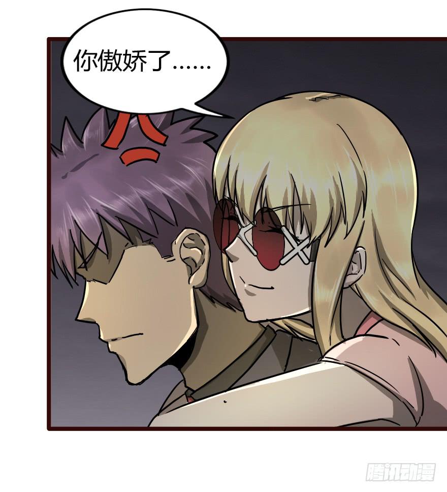 龙魂到手-第29话