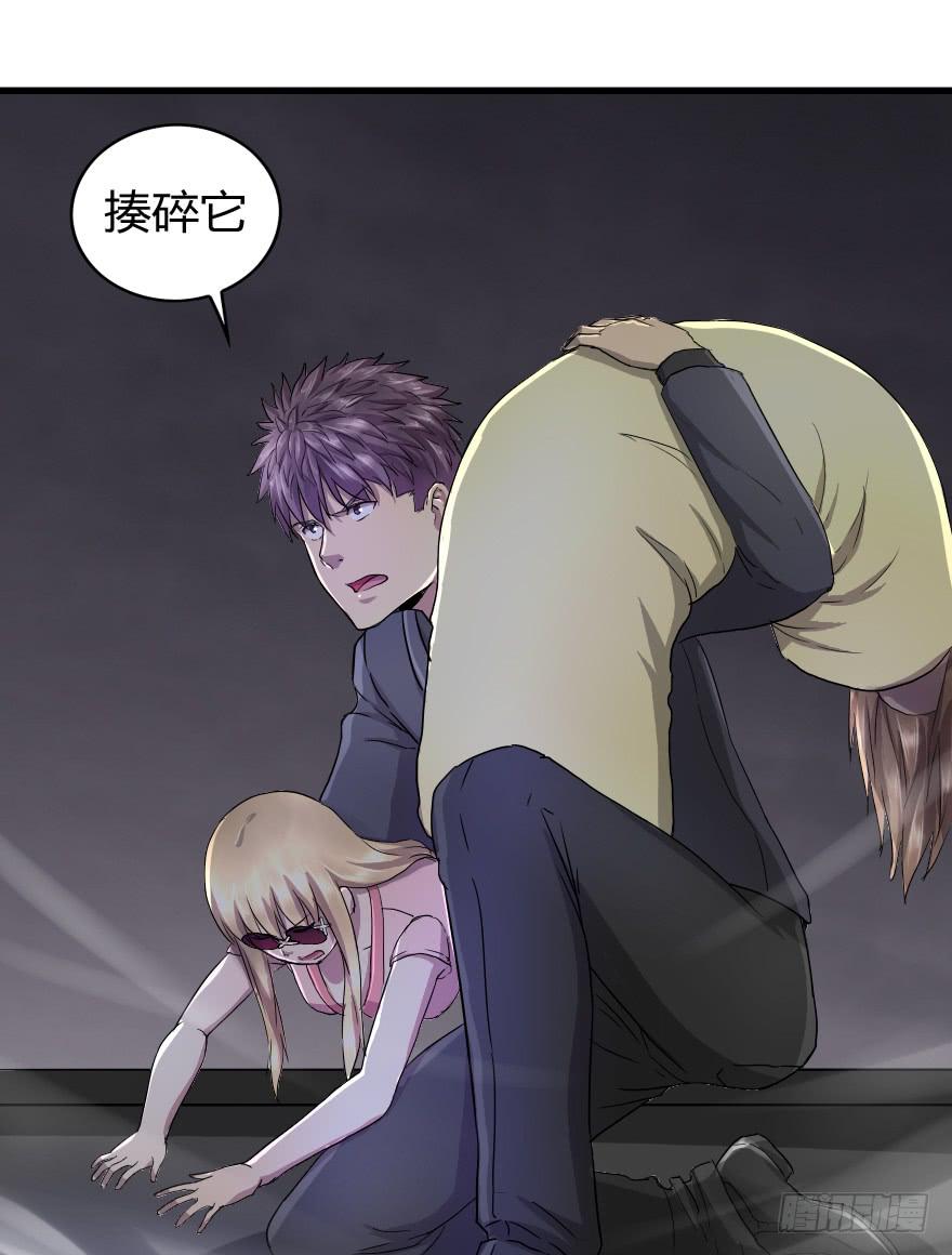 去揍碎它！-第31话