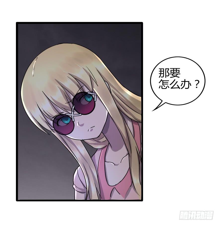 去揍碎它！-第31话