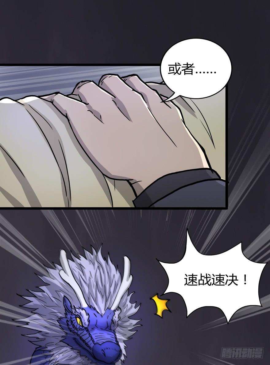 去揍碎它！-第31话