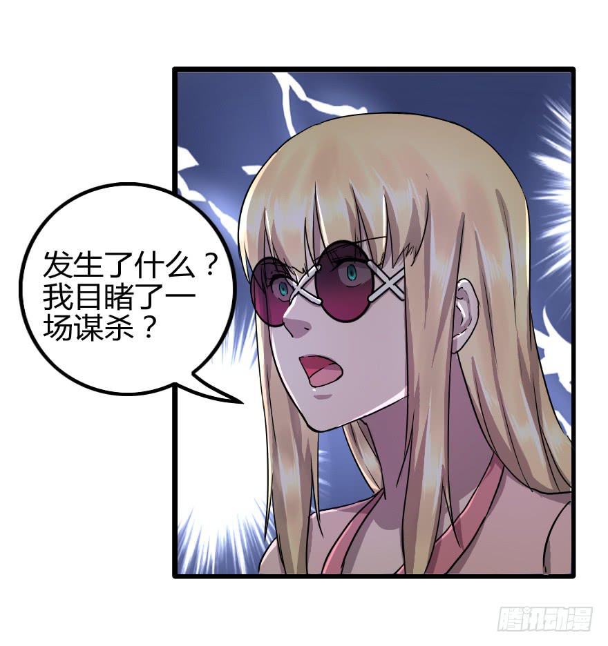 去揍碎它！-第31话