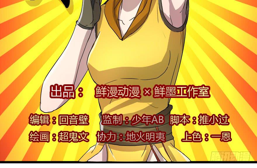 去揍碎它！-第31话