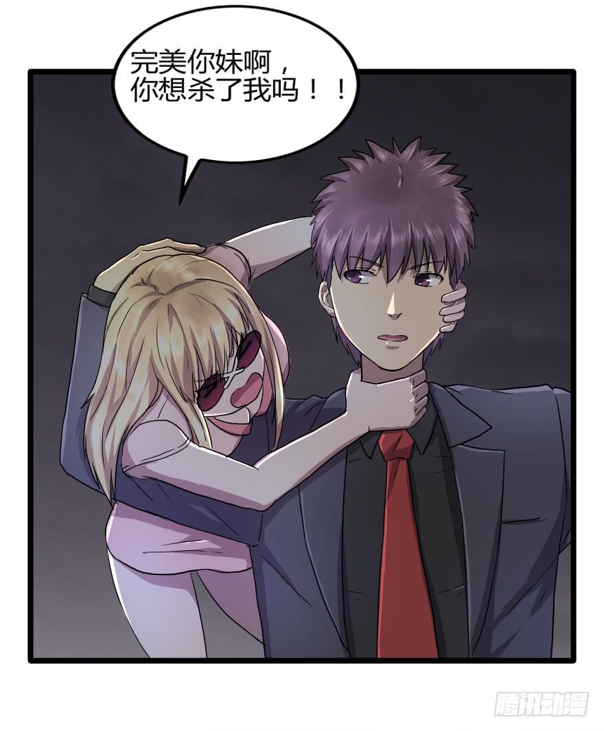 去揍碎它！-第31话