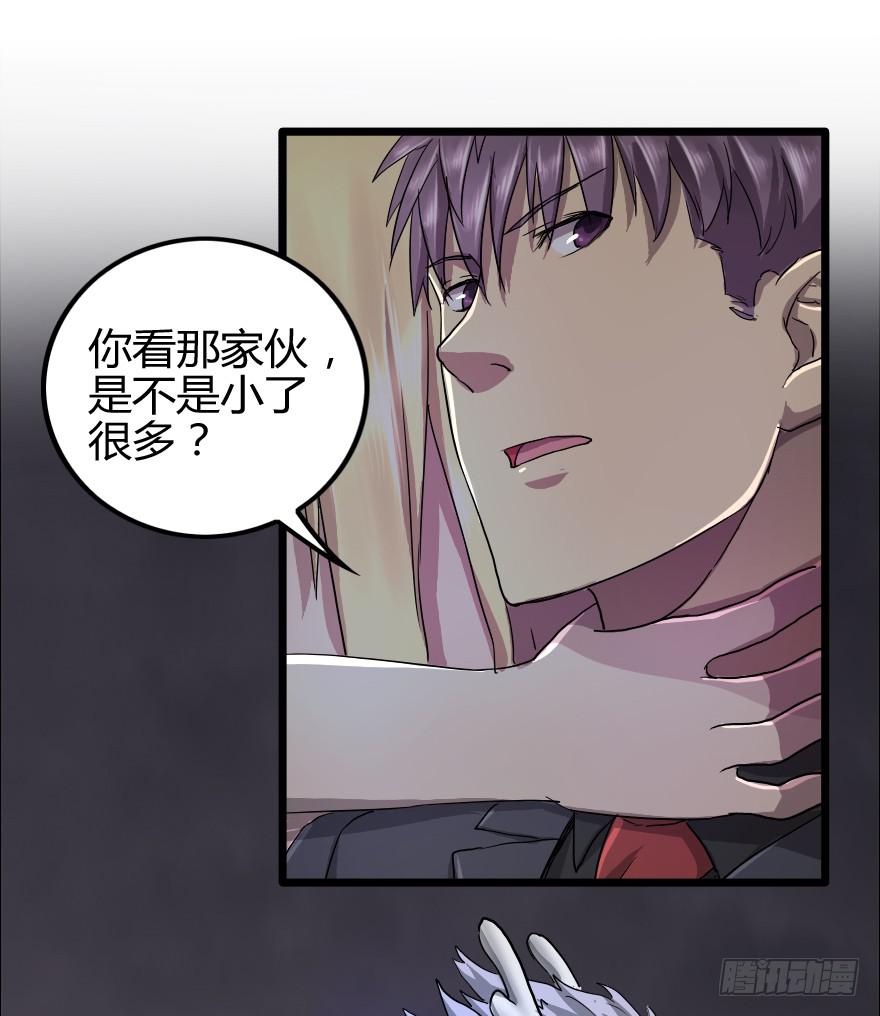 去揍碎它！-第31话