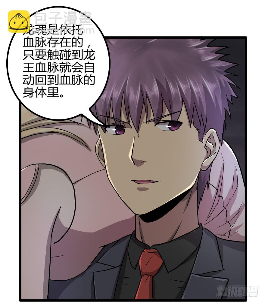 去揍碎它！-第31话