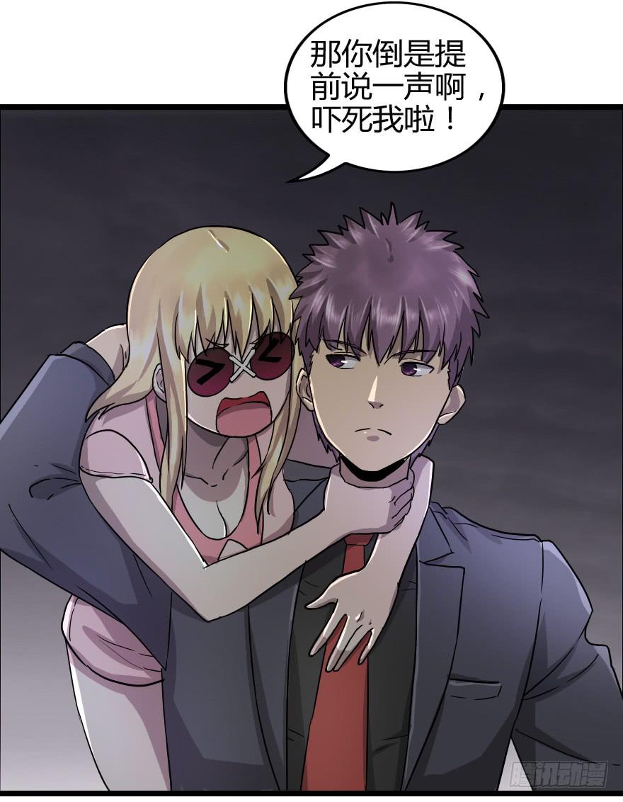 去揍碎它！-第31话