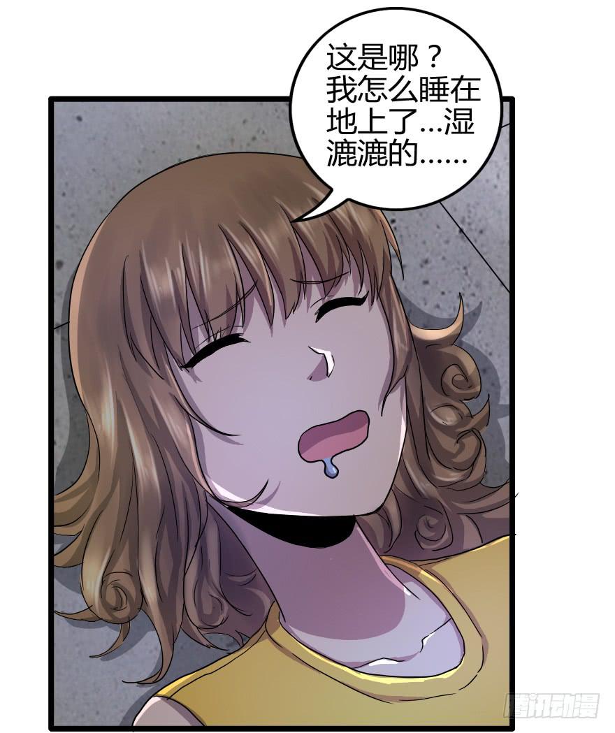 去揍碎它！-第31话