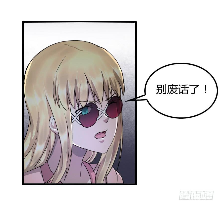 去揍碎它！-第31话