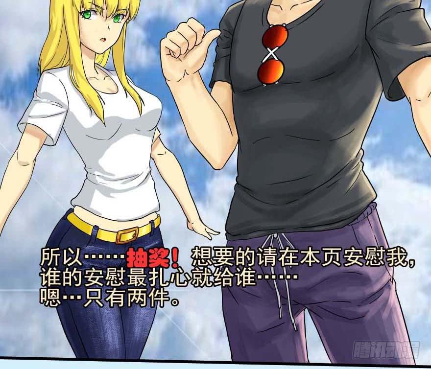 去揍碎它！-第31话