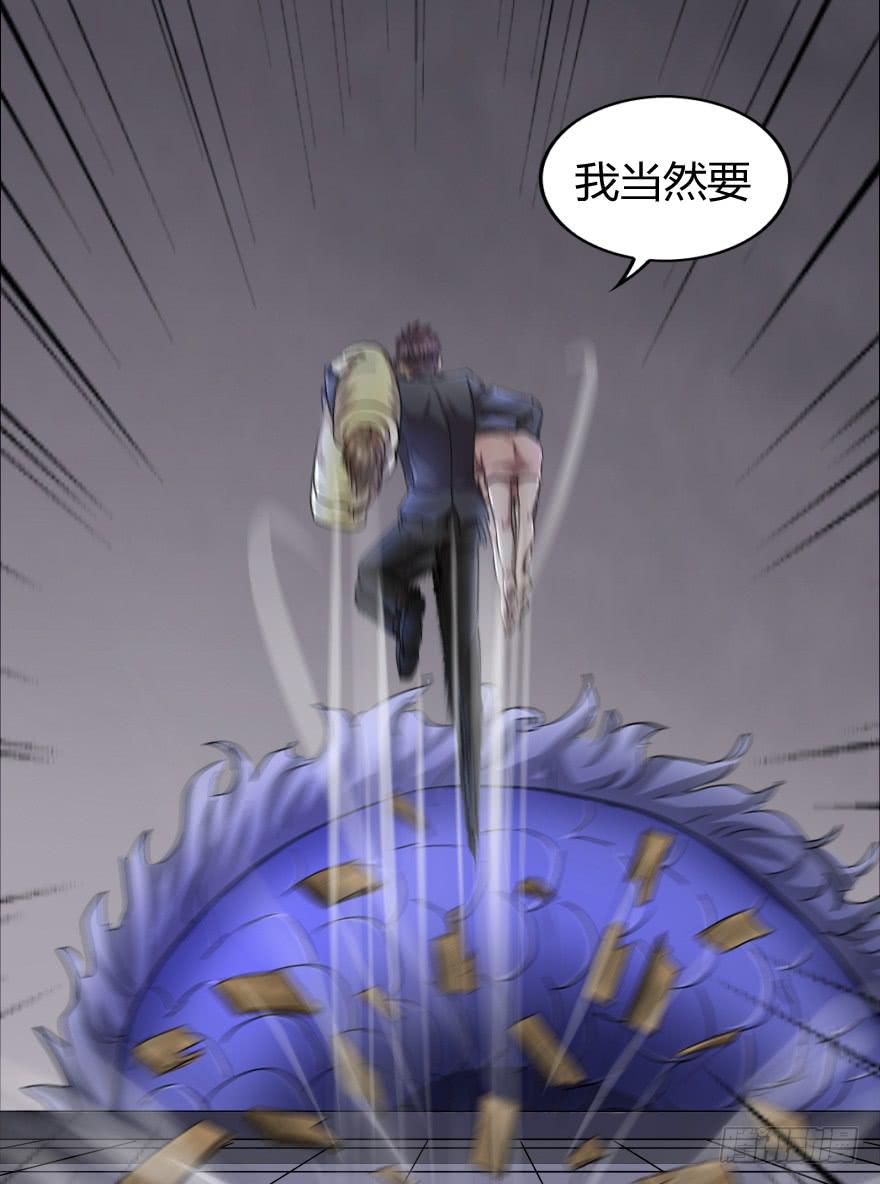 去揍碎它！-第31话