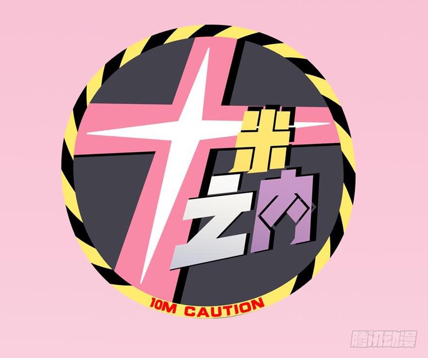 超能力者(1/2)-第5话