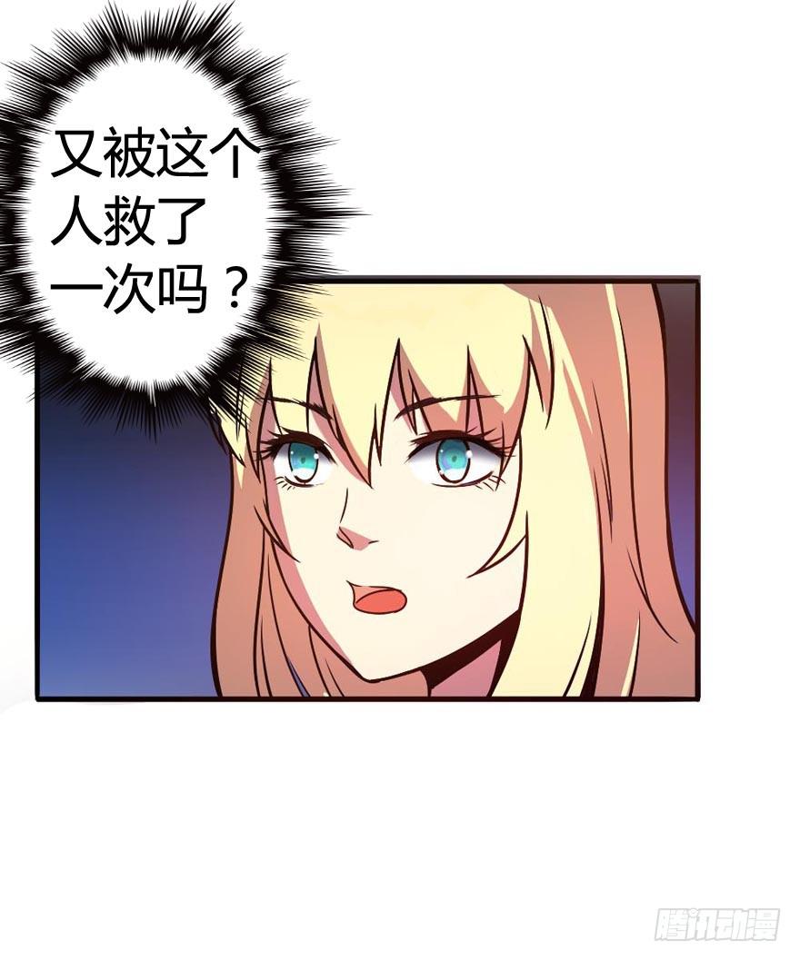 超能力者(1/2)-第5话