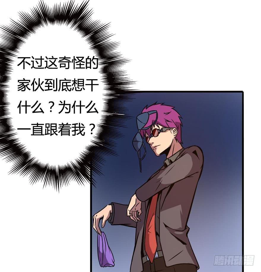 超能力者(1/2)-第5话