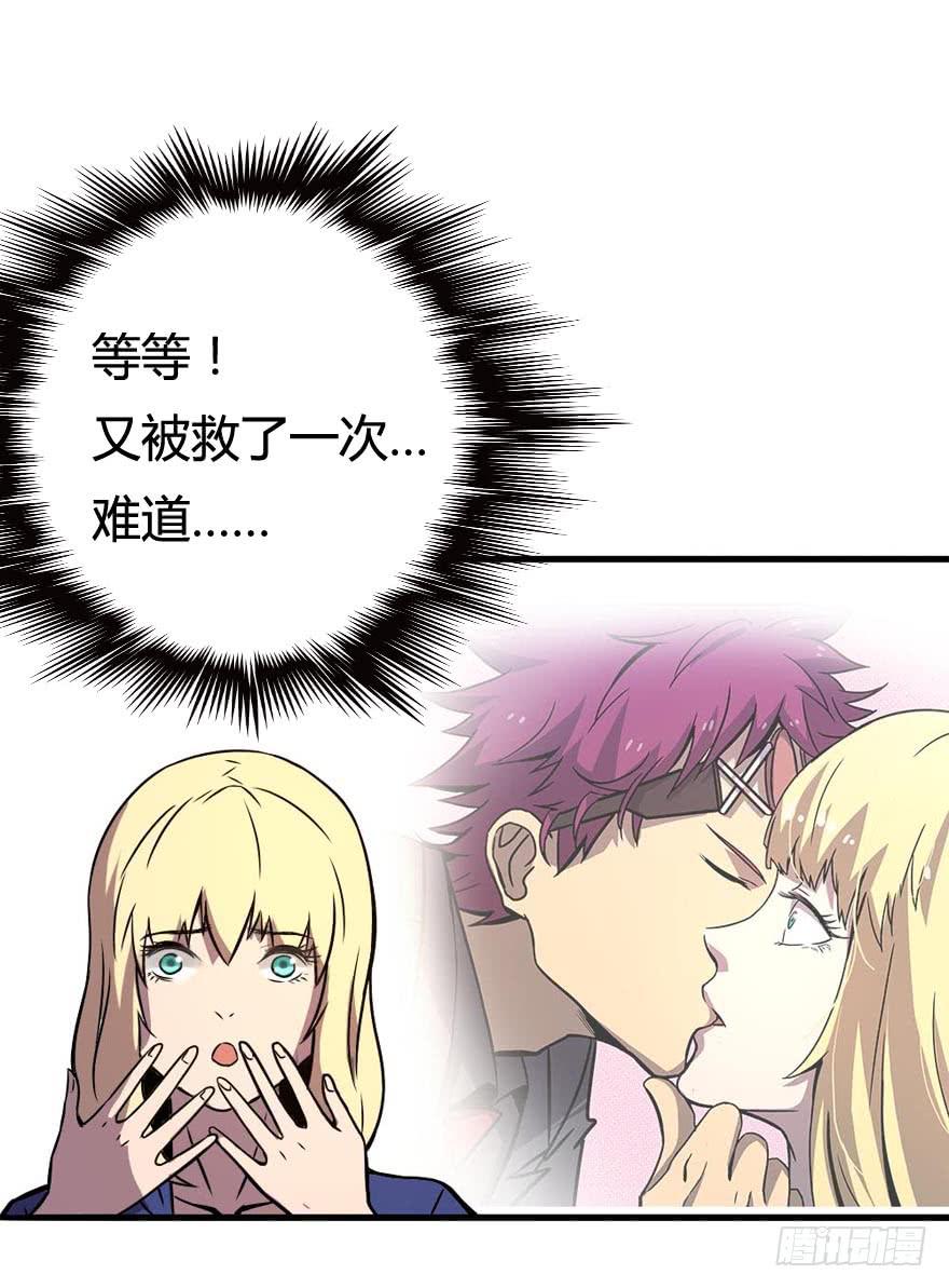 超能力者(1/2)-第5话