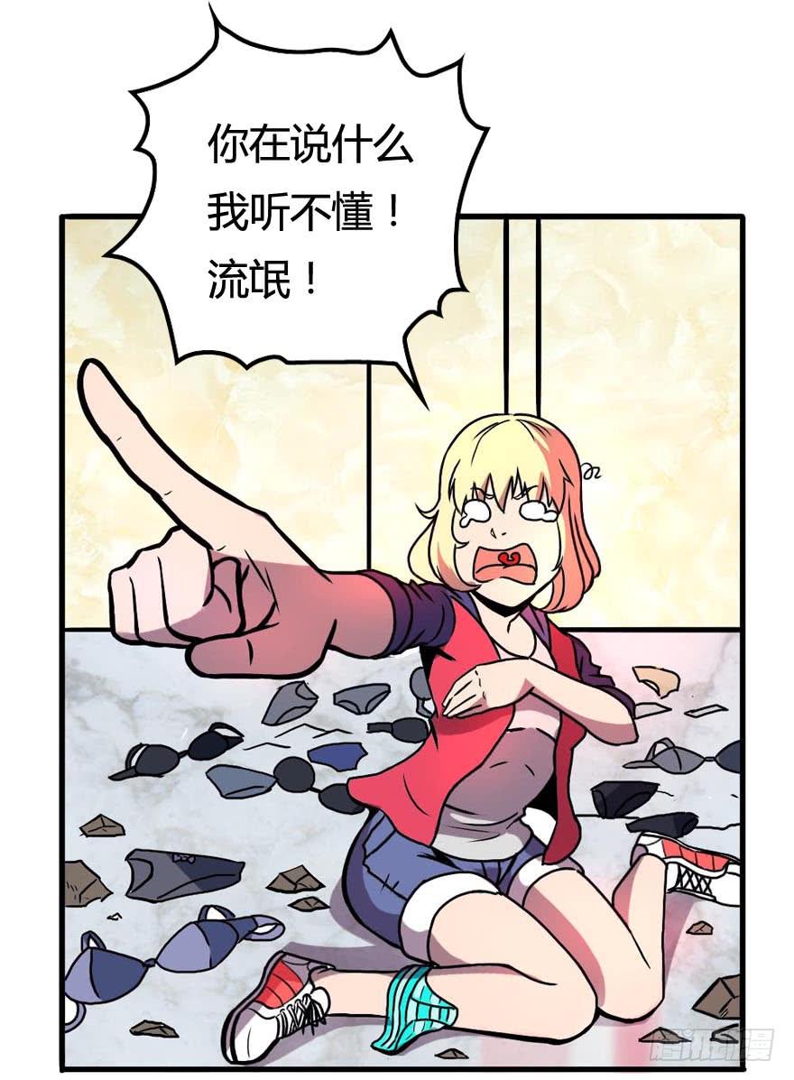 超能力者(1/2)-第5话