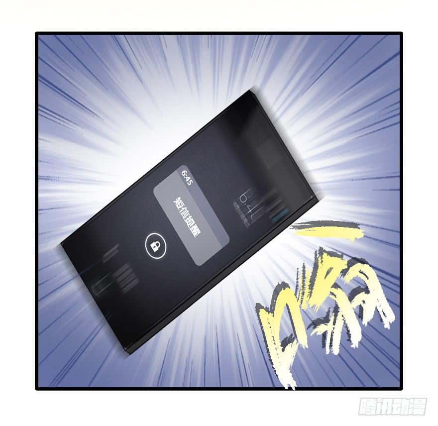 BOSS很生气-第33话